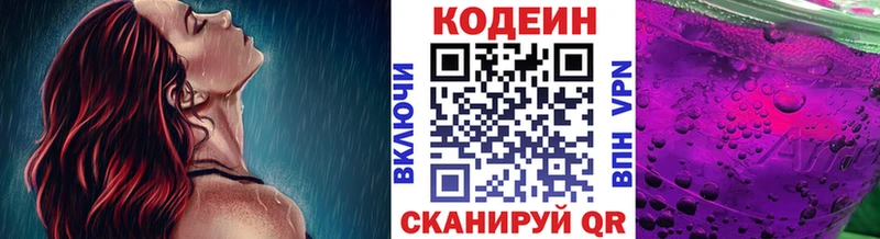 магазин продажи наркотиков  Снежногорск  MEGA ТОР  Codein напиток Lean (лин) 