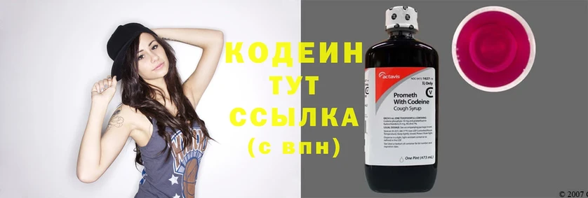 Codein Purple Drank  купить наркотики цена  Снежногорск 