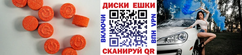 Экстази MDMA  купить наркоту  Снежногорск 