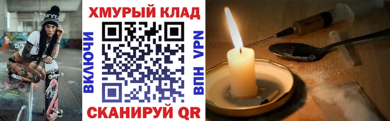 Героин VHQ  hydra tor  Снежногорск  наркотики 