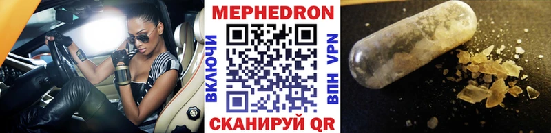Мефедрон VHQ  где купить наркоту  Снежногорск 